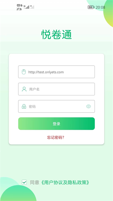 悦卷通网页版