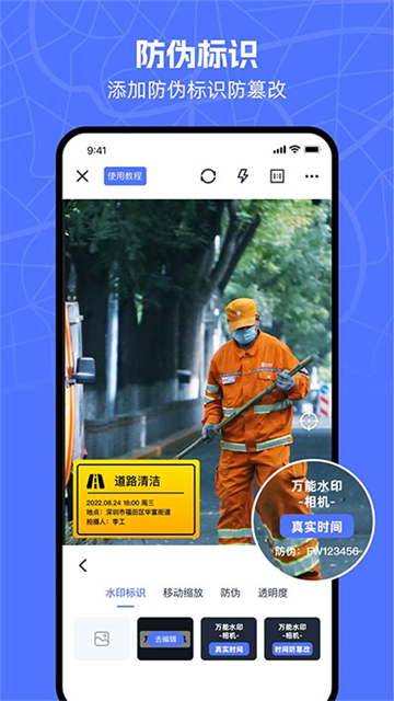 万能水印相机免费版