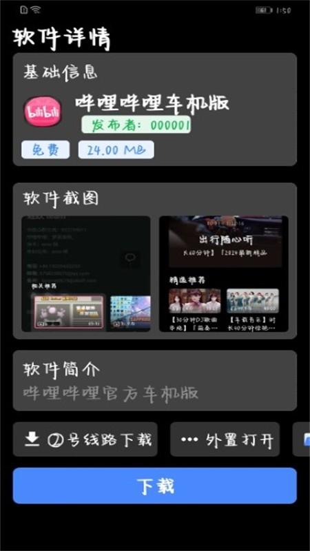 逸商店手表版