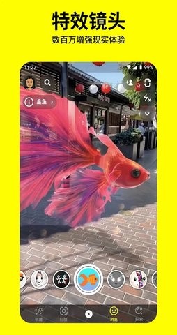 snapchat官方版