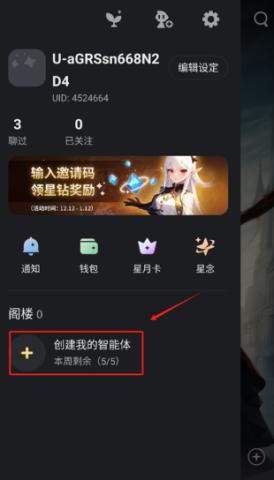 星野 第3张图