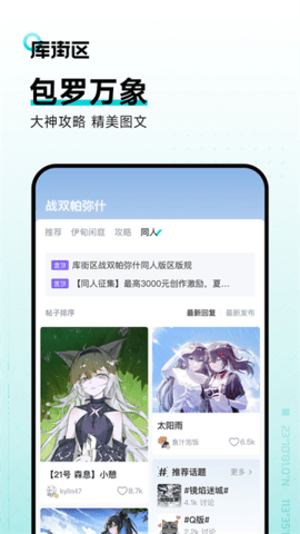 库洛游戏社区app