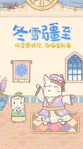 猫咪和汤无限金币版