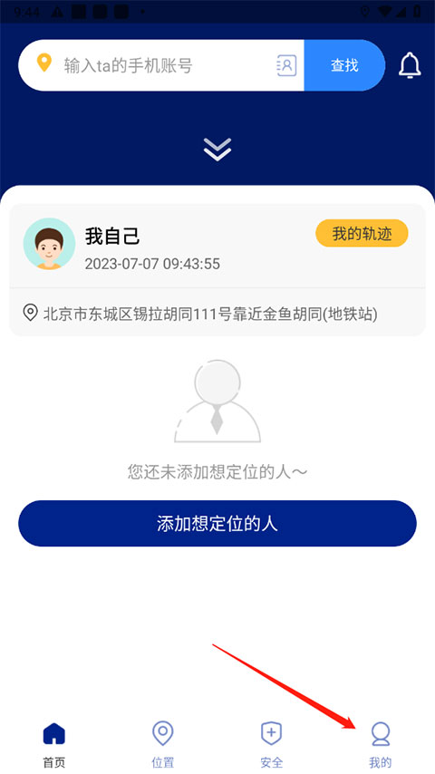遁地gps