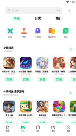 真我软件商店APP