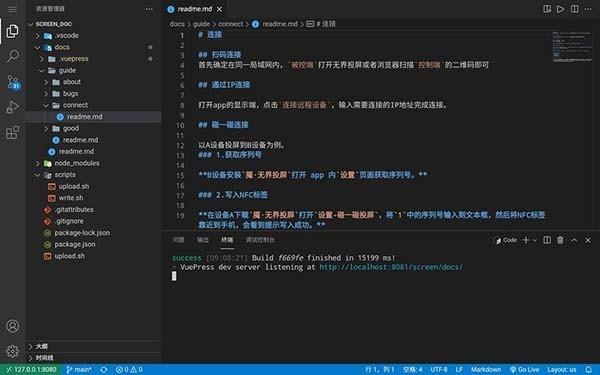vscode中文版
