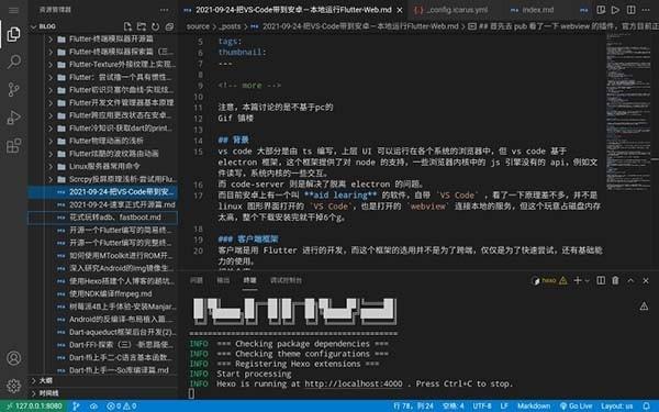 vscode中文版