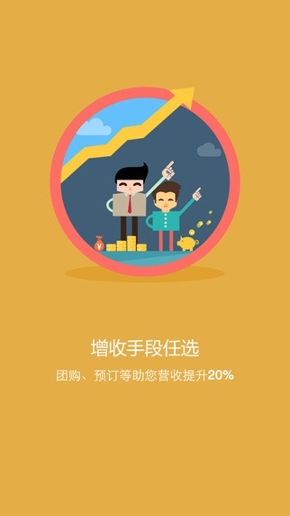 点评管家app安卓版
