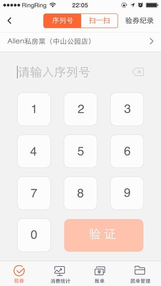 点评管家app安卓版