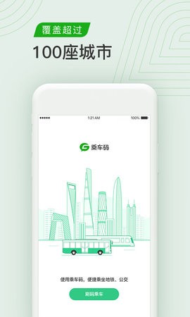 腾讯出行最新版
