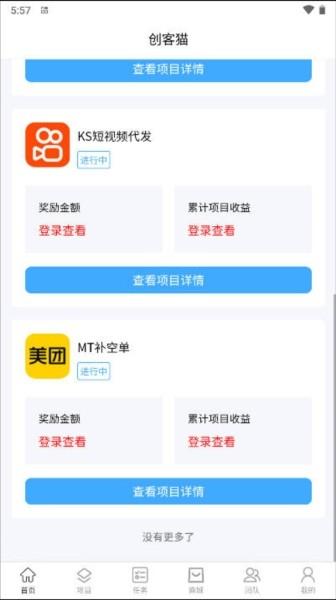 创客猫最新版