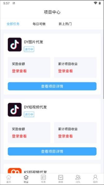 创客猫最新版