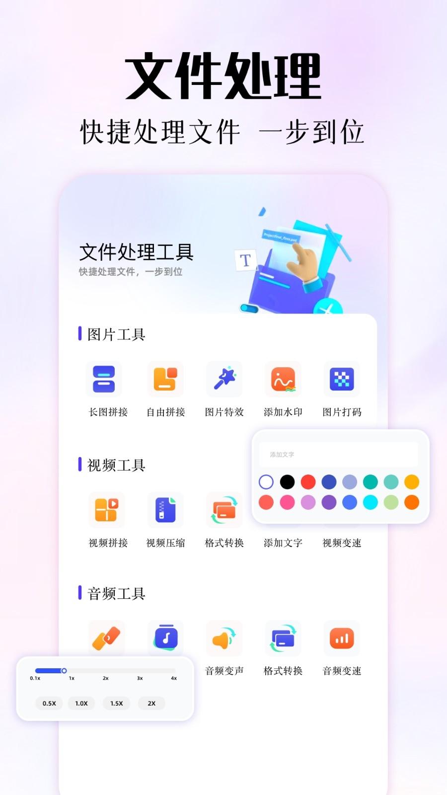 磁力熊手机版