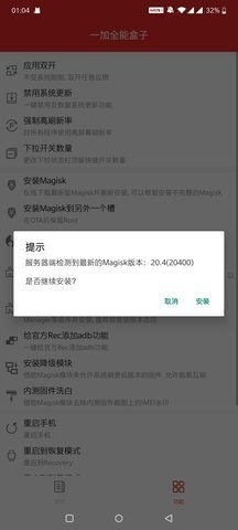 一加全能盒子手机版
