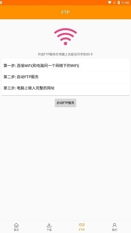 磁力天堂安卓手机版