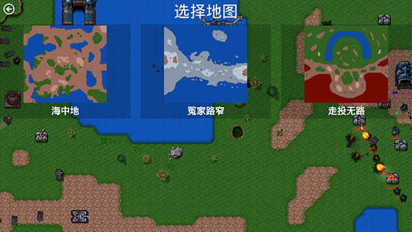 铁锈战争 第2张图