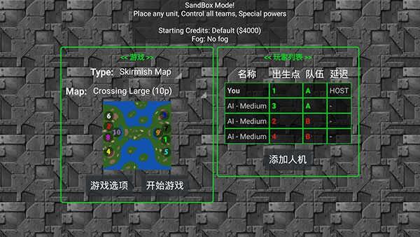 铁锈战争 第4张图