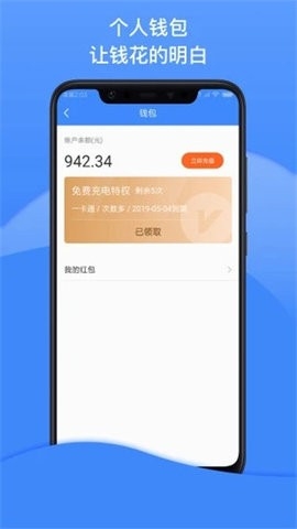 点点畅行手机版