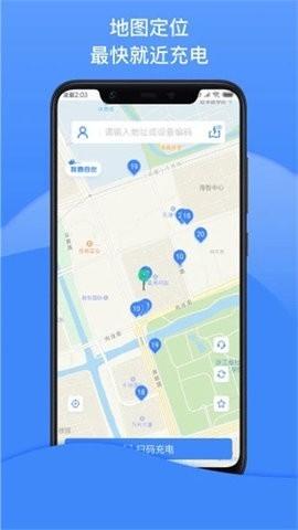 点点畅行手机版