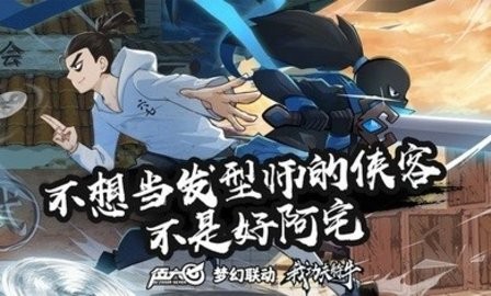 我功夫特牛全武器版