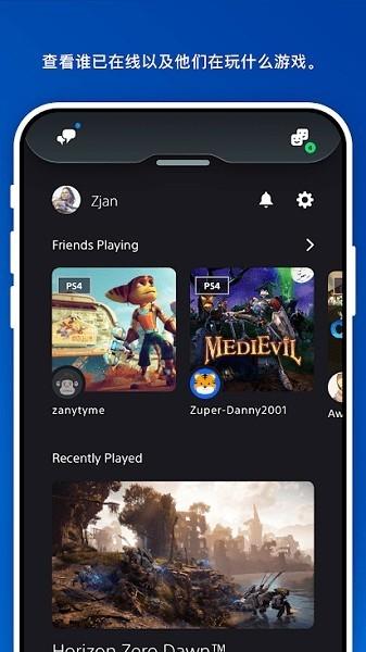 ps5安卓版app