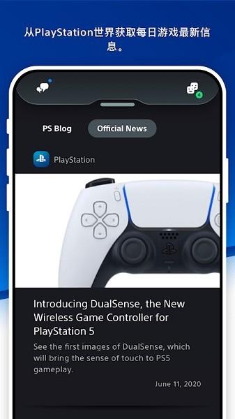 ps5安卓版app