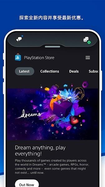 ps5安卓版app