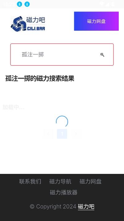 磁力吧ciliba最新版