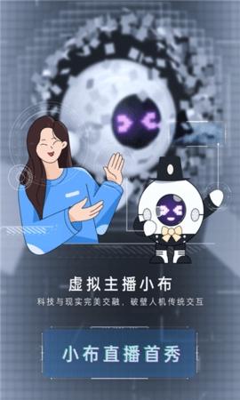 小布助手下载安装最新版本