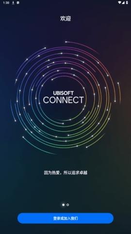 uplay育碧平台下载