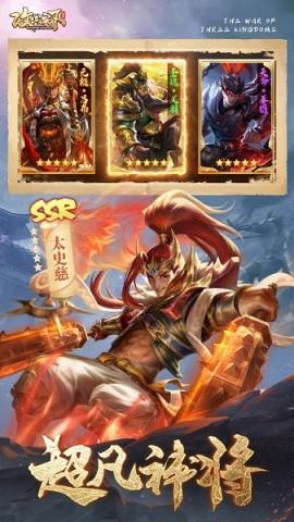 三国攻城天下 第1张图