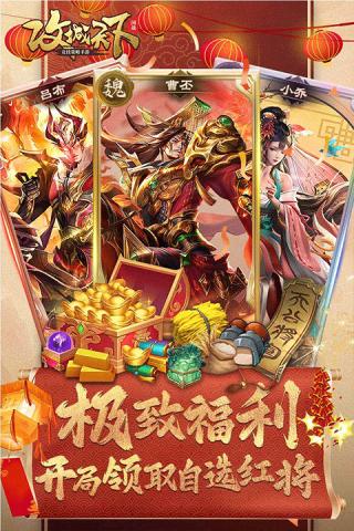 三国攻城天下 第2张图