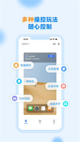 沐桦云手机 第2张图