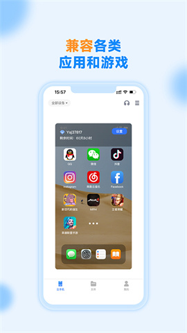沐桦云手机 第3张图