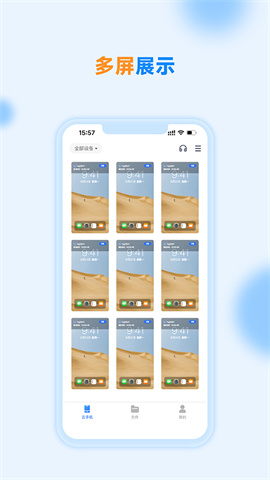 沐桦云手机 第4张图