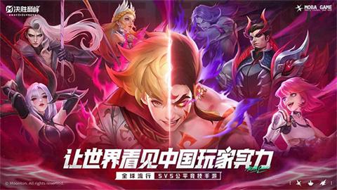 决胜巅峰国服 第1张图
