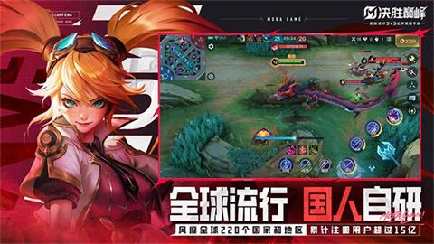 决胜巅峰国服 第3张图