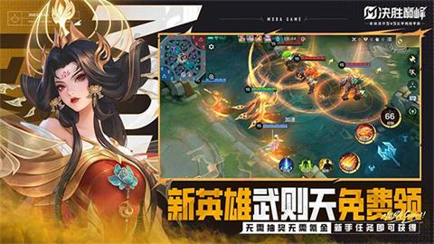 决胜巅峰国服 第4张图