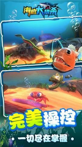 海底大猎杀联机版 第2张图