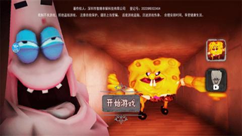 恐怖海绵宝宝 第2张图