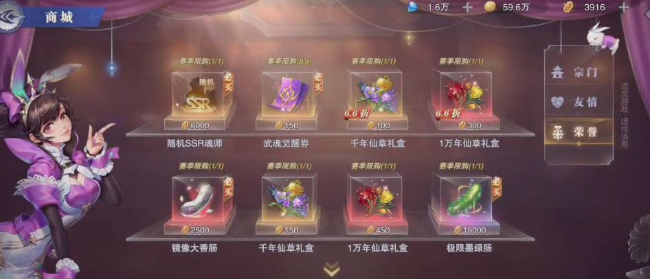 新斗罗大陆