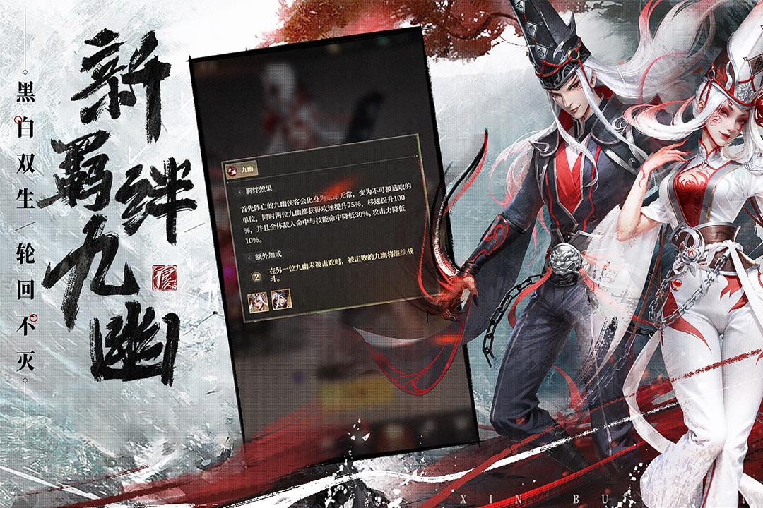  新不良人官方下载
