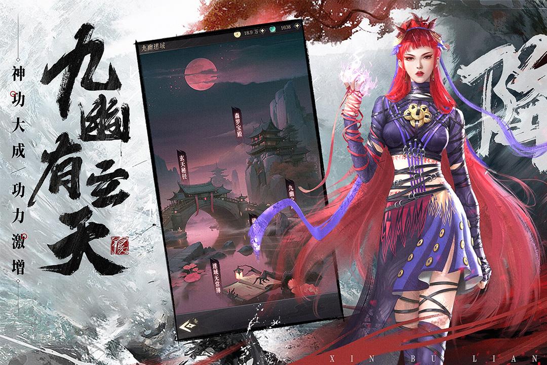  新不良人官方下载