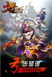 少年三国2无限元宝版