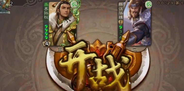 三国杀移动版联想版