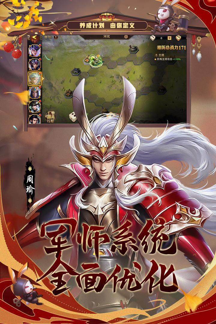 少年三国志零免费版