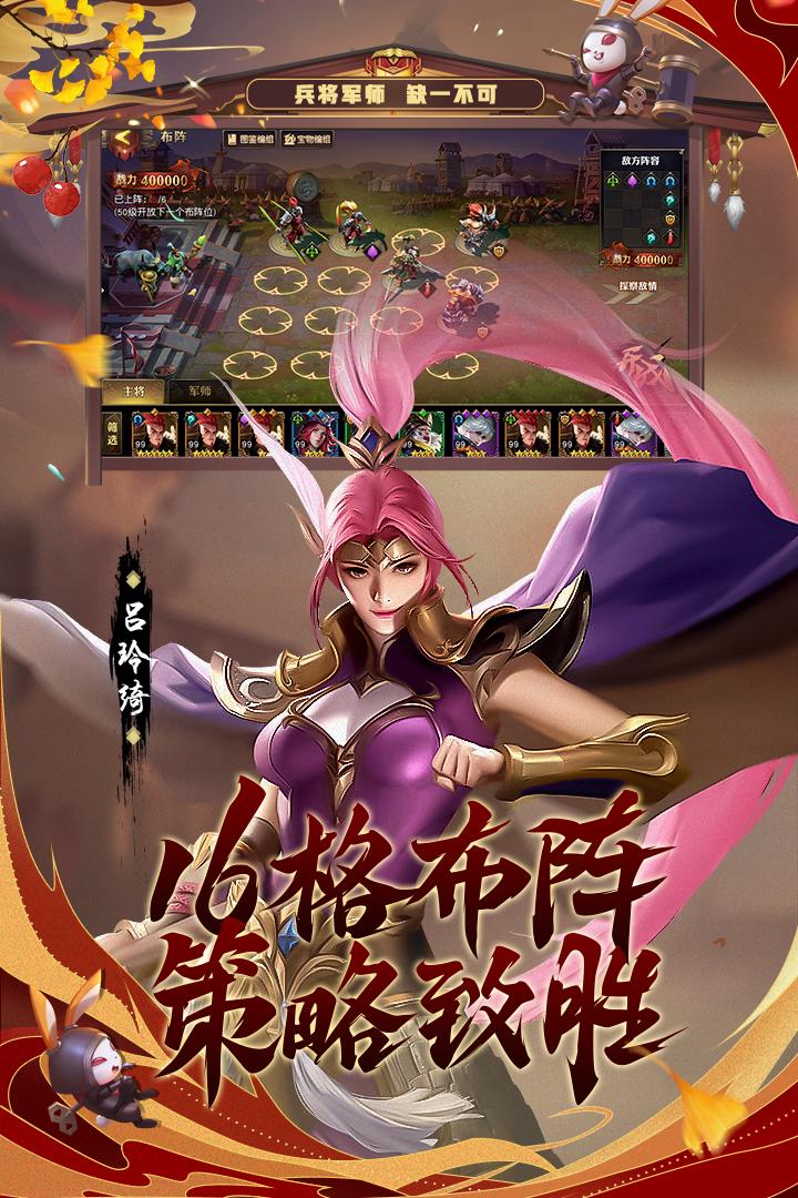 少年三国志零免费版