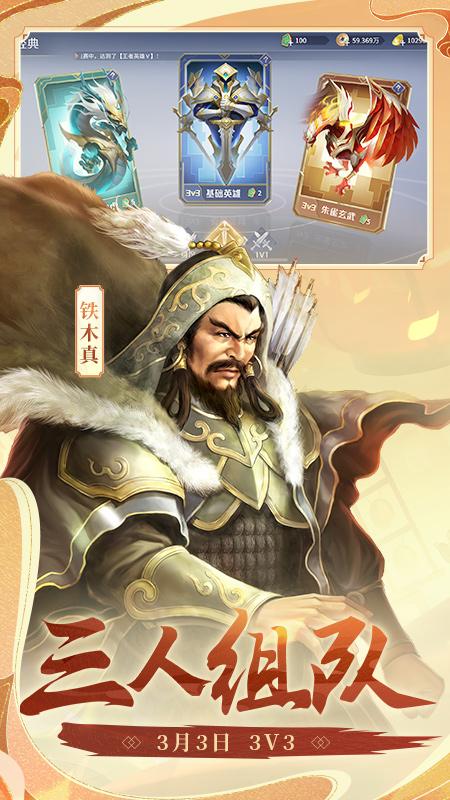 英雄杀2022最新版