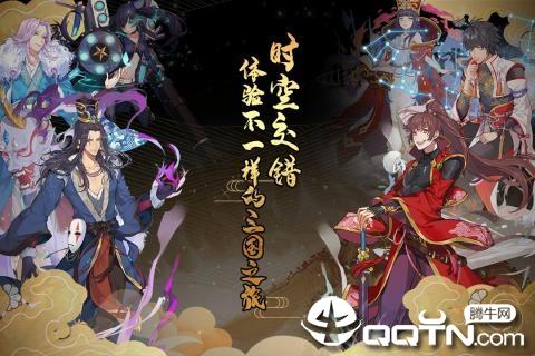 三国之旅360版