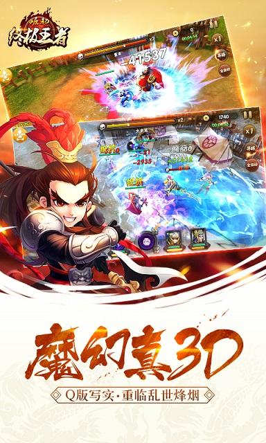 崛起终极王者官网版下载